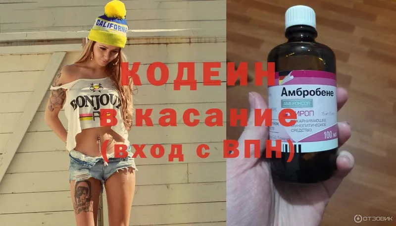 KRAKEN вход  Якутск  Кодеин Purple Drank 